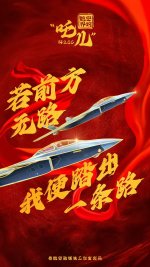 J-20S official 2025 poster - 人畜无害遥感星 - 2.jpg J-20S official 2025 poster - 人畜无害遥感星 - 2.jpg