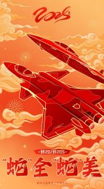 J-20S official 2025 poster - 人畜无害遥感星 - 1.jpg J-20S official 2025 poster - 人畜无害遥感星 - 1.jpg