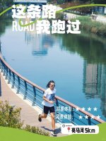 北京跑步推荐｜塞纳河分河亮马河慢跑体验_1_山羊快跑_来自小红书网页版.jpg
