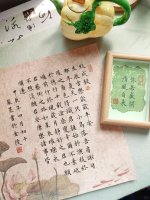 小楷 _ 手写书信 _ 成毅，生日快乐！_1_嚴墨_来自小红书网页版.jpg