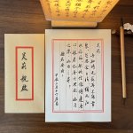 手写毛笔古风书信_1_沈居易_来自小红书网页版.jpg
