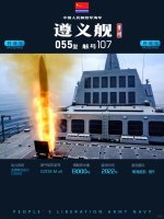 【原创+首发】055大驱遵义舰高清壁纸及介绍_12_好奇号_来自小红书网页版.jpg