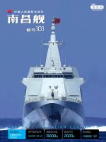 【原创+首发】055大驱最新震撼图，绝版收藏_2_好奇号_来自小红书网页版.jpg