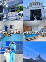 99年🏥护士的深蓝梦 和平方舟-爱与生命_1_小丞呆呆脑~_来自小红书网页版.jpg