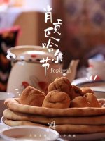 肖贡巴哈尔节_帕米尔高原上的迎春盛宴！_1_小曦_来自小红书网页版.jpg