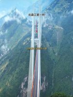 北盘江大桥🌉_3_热爱生活的沈小姐_来自小红书网页版.jpg