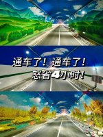 乌鲁木齐到库尔勒有望只用3个小时⁉️_1_新疆弘昇高端定制旅行_来自小红书网页版.jpg