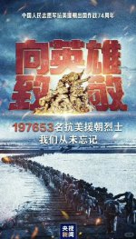 纪念中国🇨🇳人民志愿军入朝作战74周年_1_月月315😊🐞😛🐝😄🐛_来自小红书网页版.jpg