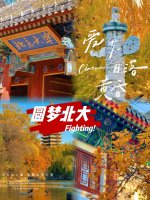 研学 _ 总要去北大看看吧_1_鲸🐳落_来自小红书网页版.jpg