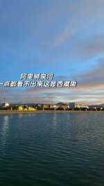 好喜欢狮泉河这个小镇呀(〃ω〃)_6_小雨的花园🌷_来自小红书网页版.jpg 好喜欢狮泉河这个小镇呀(〃ω〃)_6_小雨的花园🌷_来自小红书网页版.jpg