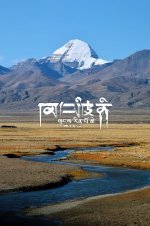 记录旅行|世界中心冈仁波齐_1_Kuebio29_来自小红书网页版.jpg 记录旅行|世界中心冈仁波齐_1_Kuebio29_来自小红书网页版.jpg