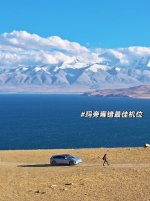 天上阿里 来了才能说一句“不后悔”|西藏_1_思怡_来自小红书网页版.jpg 天上阿里 来了才能说一句“不后悔”|西藏_1_思怡_来自小红书网页版.jpg