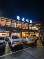 🌧️墨脱雨夜误闯“魔法屋”！_2_大湾区最靓的仔仔 Ebo_来自小红书网页版.jpg