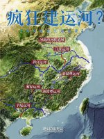 规划这么多运河，会不会轮到你的家乡？🚣_1_地球知识局_来自小红书网页版.jpg
