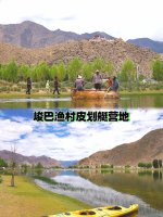 曲水游记.峻巴渔村皮划艇营地_1_寒绕地球_来自小红书网页版.jpg 曲水游记.峻巴渔村皮划艇营地_1_寒绕地球_来自小红书网页版.jpg