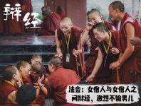 川西生活旅行：法会、辩经_3_忠良的生活杂货铺_来自小红书网页版.jpg