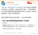 Screenshot_20250510_100918_Weibo.jpg