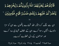 Screenshot_2025-05-10-13-23-58-407_com.atq.quranemajeedapp.org.atq-edit.jpg
