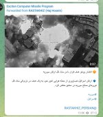 Syrian strike.jpg