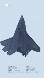 新六代机（西工大）推测_7_兰墨飞花_来自小红书网页版.jpg