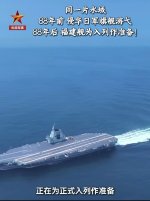 PLN CV-18 Fujian - service entry soon maybe 20250903 - 央视军事.jpg