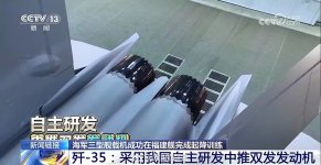 J-35A confirmed with WS-19 by CCTV - 20250927 - 太湖军I名 - 7.jpg J-35A confirmed with WS-19 by CCTV - 20250927 - 太湖军I名 - 7.jpg