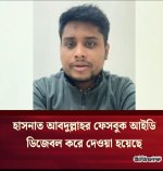 Screenshot_20260106-233121_Facebook.jpg