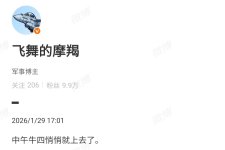 J-36 no. 04 maiden flight allegedly - 20260129.jpg