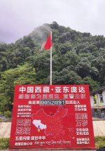 总得去趟亚东吧 哪怕山高路远_1_文纹镜_来自小红书网页版.jpg