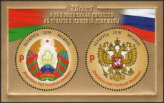 Stamp_of_Belarus_-_2019_-_Colnect_922382_-_20th_Anniversary_of_Russia_Belarus_Union_Treaty.jpeg