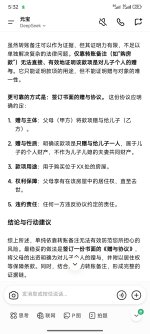 Screenshot_2026-04-06-17-32-39-586_com.tencent.hunyuan.app.chat.jpg