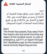 Screenshot_20260722_144542_Wireless emergency alerts.jpg