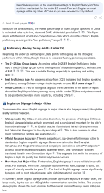 englishchina.png