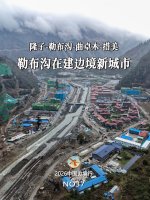 2026中国边境行37 _ 勒布沟正在抵边建新城_1_环游中国_来自小红书网页版.jpg