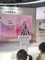 世界机器人大会_6_淡泊明志988_来自小红书网页版.jpg