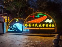巴铁夜市_2_小红薯68746B44_来自小红书网页版.jpg