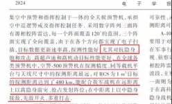 KJ500探测距离.jpg