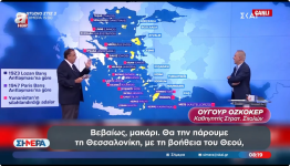 Screenshot 2026-09-09 at 20-13-27 Τουρκικά ΜΜΕ για Μητσοτάκη «Θα πάρουμε και Θεσσαλονίκη και Κ...png