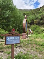 260607到达玉麦乡。_9_三天打鱼两天晒网～阿里007_来自小红书网页版.jpg