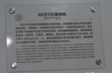 AES10001111.png