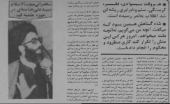 keyhan20esfa57.PNG