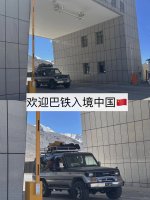 📍红其拉甫 _ 世界最高国门_4_咬 垚。_来自小红书网页版.jpg