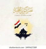 egypt-october-victory-day-arabic-260nw-2499627289.jpg.webp