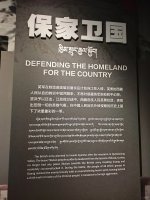 博物馆98-3_西藏文化博物馆（抗击英寇1）_11_吃法典的喵酱_来自小红书网页版.jpg