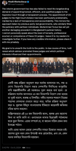 Pinaki-Bhattacharya-on-X-The-interim-government-too-has-also-failed-to-meet-the-longstanding-d...png
