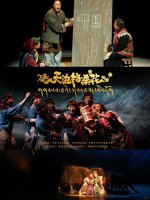 《天边格桑花》歌舞剧repo_1_魔法仙鹅_来自小红书网页版.jpg