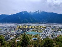 00后女孩西藏林芝上班日常_11_言西早_来自小红书网页版.jpg