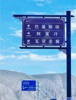 📍红其拉甫国门_3_是秦秦吖_来自小红书网页版.jpg