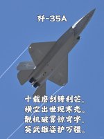 今日珠海，歼-35闪现_1_雷暴云_来自小红书网页版.jpg