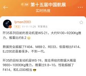 Screenshot_20241111_115958_Weibo.jpg Screenshot_20241111_115958_Weibo.jpg